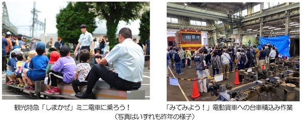 「きんてつ鉄道まつり２０２６in塩浜」を開催！