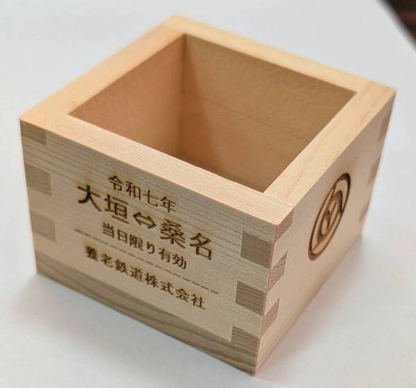 企画列車「枡酒列車」を運行します！