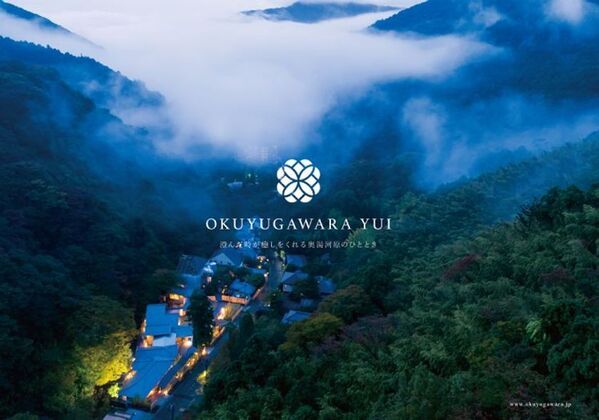 奥湯河原の温泉旅館「結唯」本館をフルリニューアル　1フロア1室の“私邸型ラグジュアリー客室”　5月開業　3月19日予約開始