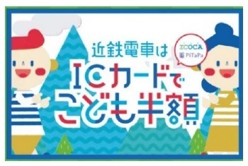 ― 子育て世代の皆さまが「安心して外出できる空間」を提供―大阪難波駅、京都駅、鵜方駅に授乳室を設置します