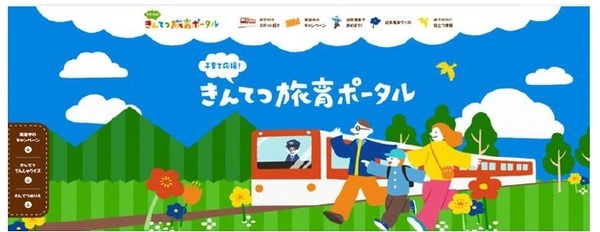 ― 子育て世代の皆さまが「安心して外出できる空間」を提供―大阪難波駅、京都駅、鵜方駅に授乳室を設置します