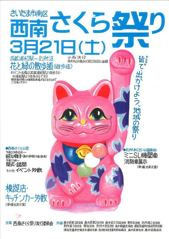満開の桜の下で「漆黒」を食す。1日限定の衝撃コントラスト、桜漬けを添えた「漆黒のカレーライス」が西南さくら祭りに登場
