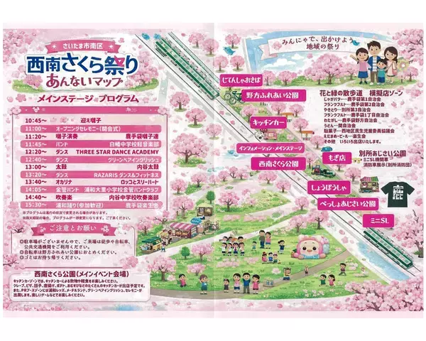 満開の桜の下で「漆黒」を食す。1日限定の衝撃コントラスト、桜漬けを添えた「漆黒のカレーライス」が西南さくら祭りに登場