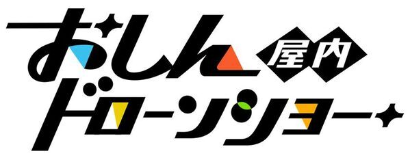 企業×大学サークルの新しい産学連携　おしんドリームと中央大学ドローン研究会がMOU締結