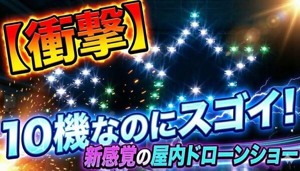 企業×大学サークルの新しい産学連携　おしんドリームと中央大学ドローン研究会がMOU締結