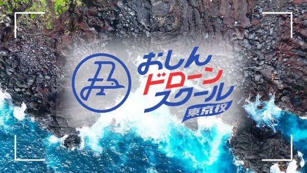 企業×大学サークルの新しい産学連携　おしんドリームと中央大学ドローン研究会がMOU締結