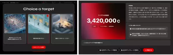 デジタルを活用した金融経済教育×起業家教育プログラム「お金の力-VENTURE-」を提供開始