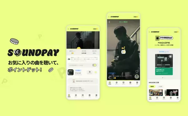 音楽を聴くだけでポイントが貯まる　リワード型プラットフォーム「SOUNDPAY」日本向けサービスを開始