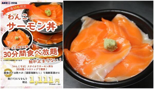 道の駅サーモンパーク千歳が「鮭の聖地」に！？3/20より『ちとせ春の鮭まつり2026』開催「サーモン専門ベーカリー」がついに誕生！