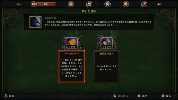 ダークファンタジー・シティビルダー『Against the Storm アゲインスト・ザ・ストーム』のパッケージ版が2026年7月16日にPlayStation(R) 5で発売決定　初回特典を公開！