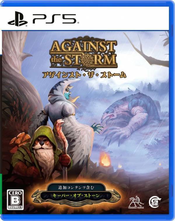 ダークファンタジー・シティビルダー『Against the Storm アゲインスト・ザ・ストーム』のパッケージ版が2026年7月16日にPlayStation(R) 5で発売決定　初回特典を公開！