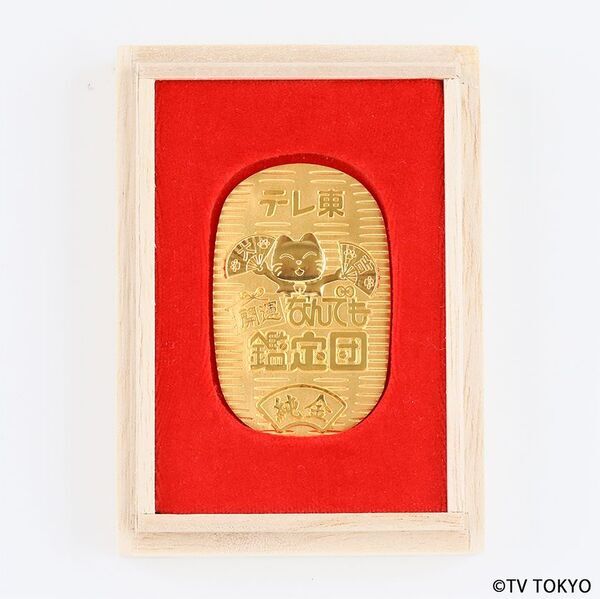 『開運！なんでも鑑定団』の純金コレクションが金きゃらじゃぱんから3月24日より販売開始！