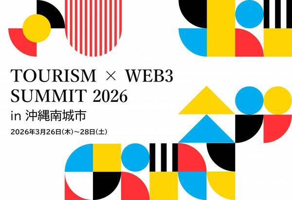 社会実装が着実に進むWeb3と観光が交差する未来を沖縄から発信3/26（木）～3/28（土）「Tourism × Web3 Summit 2026 in 沖縄南城市」当日の登壇者・プログラム・パートナーを追加発表