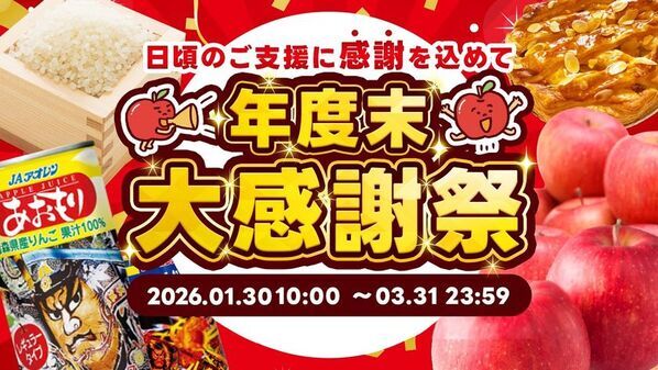 青森県弘前市ふるさと納税の特典で「弘前ねぷた in 神戸2026」のねぷたの曳き手を募集