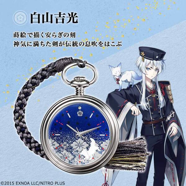 「刀剣乱舞ONLINE」より、金沢加賀蒔絵 懐中時計の第三弾が登場伝統の技を受け継ぎ、世界で活躍する漆芸作家が手掛ける逸品！