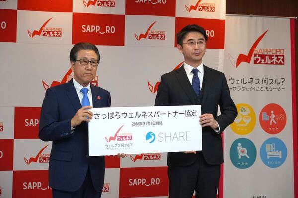 SHARE、札幌市と「さっぽろウェルネスパートナー協定」を締結　0次予防から3次予防までを一貫して支える地域の健康拠点へ