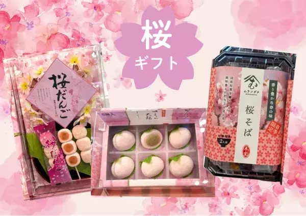 ＼道の駅ほうじょう　春のグルメ＆いちごパーティー！／【3/20(金)～】いちご収穫祭！購入したいちごは練乳かけ放題！さくらの商品に、食堂のふぐ料理に抹茶あんパン！道の駅で春堪能！