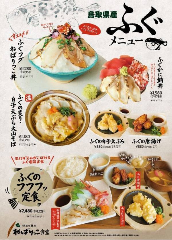 ＼道の駅ほうじょう　春のグルメ＆いちごパーティー！／【3/20(金)～】いちご収穫祭！購入したいちごは練乳かけ放題！さくらの商品に、食堂のふぐ料理に抹茶あんパン！道の駅で春堪能！