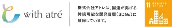 アトレ新浦安 × 浦安D-Rocks　地域連携共創・相互支援に関する包括連携協定を締結