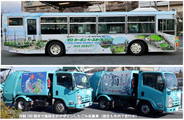 阪神バス「路線移譲10周年」× 尼崎市「市制110周年」記念連携事業未来を担う子どもたちのアイデアが「尼崎のまちを走る」― バス ＆ ごみ収集車 ラッピングデザイン4月7日（火）募集開始 ―