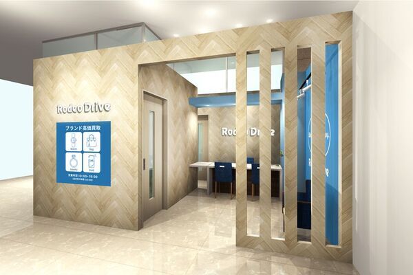 2026年4月20日(月)　ブランド買取専門店「ロデオドライブ買取サロン 上大岡ミオカ」グランドオープン
