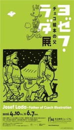 伊丹市と文化・芸術の振興に関する連携協定を締結取り組み第1弾として、市立伊丹ミュージアムの入場料が無料になる「みんなでわいわい ベイコムデー」を5月16日（土）、8月22日（土）に開催