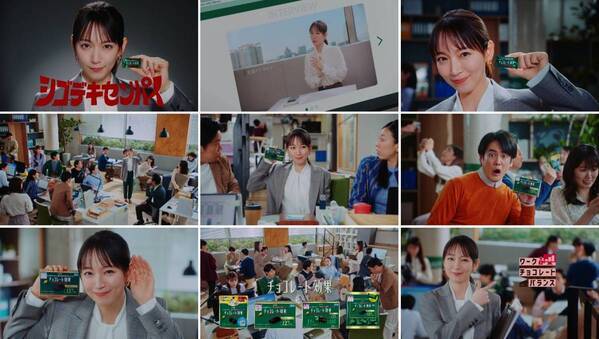 吉岡里帆、後輩思いなシゴデキセンパイに！キメ顔・スーツ姿でアドバイス！新TVCM公開。“おやつ”ではなく“必需品”　新習慣「ワークチョコレートバランス」を提案。メイキング＆インタビュー動画も！この春挑戦したい事「梅干しづくり」 リフレッシュ方法も