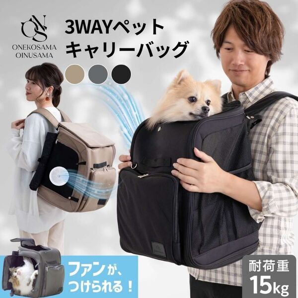 「空調と、出かける。」共通の空調ファンを使用したペットと人のための暑さ対策シリーズを2026年3月に発表