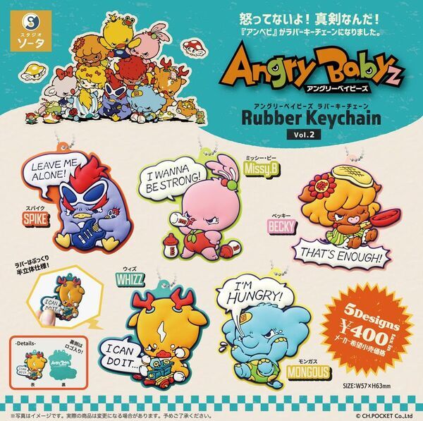 SNSで人気急上昇中！10匹のベイビー『AngryBabyz(アンベビ)』のラバーキーチェーンのカプセルトイに第二弾が登場！