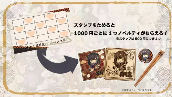 全国ラーメンチェーン店業界初！VTuberが“看板娘”として接客！【らあめん花月嵐 × VTuber】サイネージを活用した次世代接客イベント「推しメンは花月嵐キャンペーン」開催！