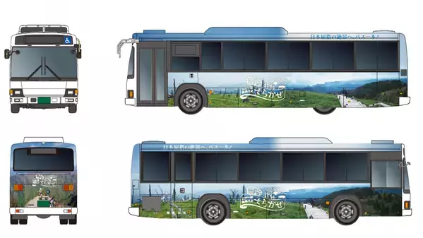 「大台ヶ原直通バス そらかぜ」事前予約制化＆ラッピング実施＆乗車特典配布