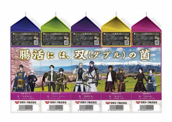 十勝のむヨーグルト×「刀剣乱舞ONLINE」刀剣男士40振り(40キャラ)が大集合！お腹を巡るは双（ダブル）の菌！三日月宗近・骨喰藤四郎など。“回想”でお馴染みのペアが揃う、限定パッケージ20種発売！ゲーム内のオリジナル便利道具『十勝のむヨーグルト』を2種類プレゼント