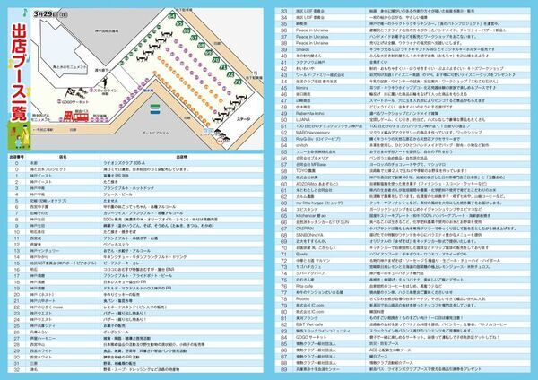 「もっとつむぐフェスティバル2026」を3/29に神戸ポートアイランド市民広場にて開催