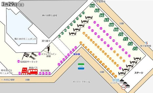 「もっとつむぐフェスティバル2026」を3/29に神戸ポートアイランド市民広場にて開催