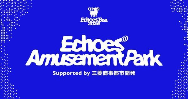 「CENTRAL MUSIC & ENTERTAINMENT FESTIVAL 2026」三菱商事都市開発が協賛
