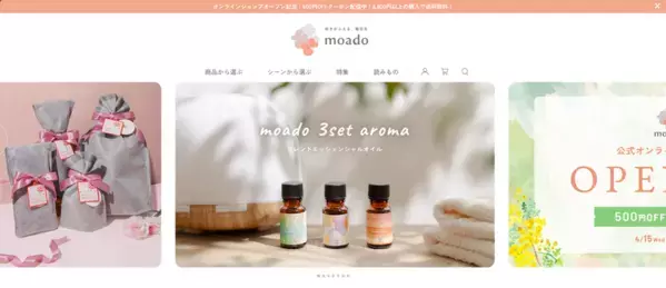 ライフスタイルブランド moado(もあど)、公式オンラインショップをオープン