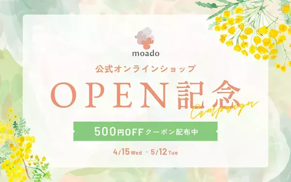 ライフスタイルブランド moado(もあど)、公式オンラインショップをオープン