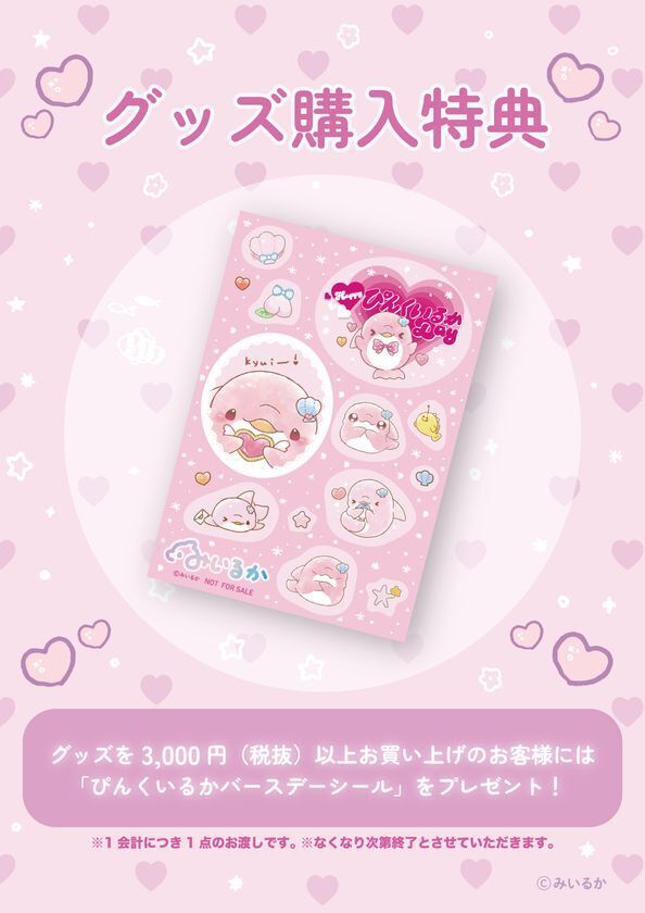 総フォロワー数145万人超えクリエイターみいるか、全国で駅広告の掲出＆ポップアップ展開中