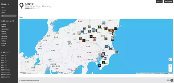 関東1都6県の魅力的な風景を発信する写真投稿サイト「関東撮影ポイントランキング」が4月1日にオープン！
