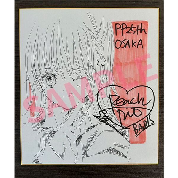 「PEACH-PIT25周年特別展 大阪会場」5月30日より開催決定