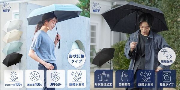 【完売御礼】主要テレビ番組の反響で注文殺到創業115年超の老舗が挑む形状記憶傘「weer Lite」が、再販決定