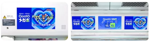 4月1日(水)より9日間最大20％お得になるセール　「20％メガポ」を開催　Qoo10にパワーパフ ガールズが初登場！