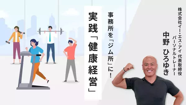 【新入社員の「入社100日目の壁」を越える】グロービス登壇講師・健康経営エキスパートが教える、配属後の早期離職を防ぐ「ロジック×身体操作」の企業向け実践型研修を開始