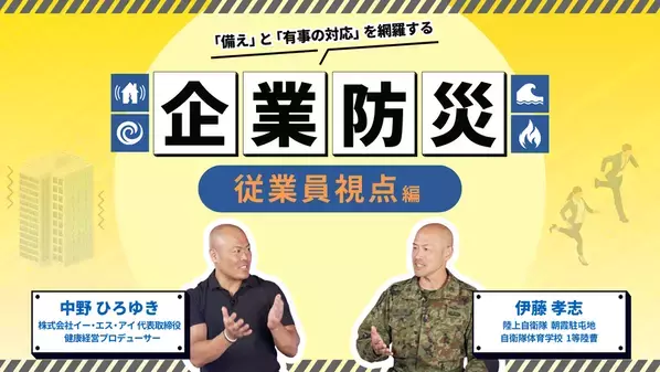 【新入社員の「入社100日目の壁」を越える】グロービス登壇講師・健康経営エキスパートが教える、配属後の早期離職を防ぐ「ロジック×身体操作」の企業向け実践型研修を開始
