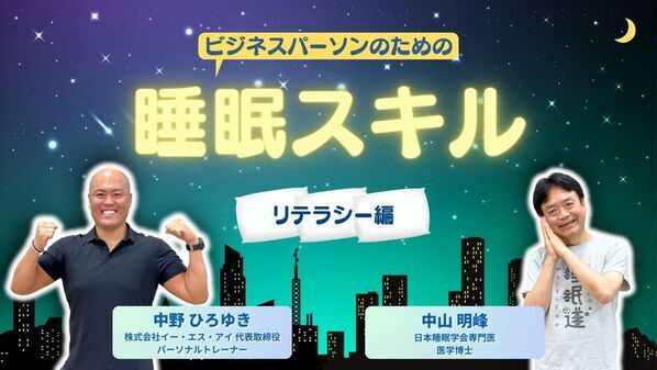 【新入社員の「入社100日目の壁」を越える】グロービス登壇講師・健康経営エキスパートが教える、配属後の早期離職を防ぐ「ロジック×身体操作」の企業向け実践型研修を開始