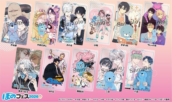 『ぼのフェス2026春』が全国の書店にて4月下旬より順次開始！対象コミックス購入で“描き下ろしクリアカード”をプレゼント