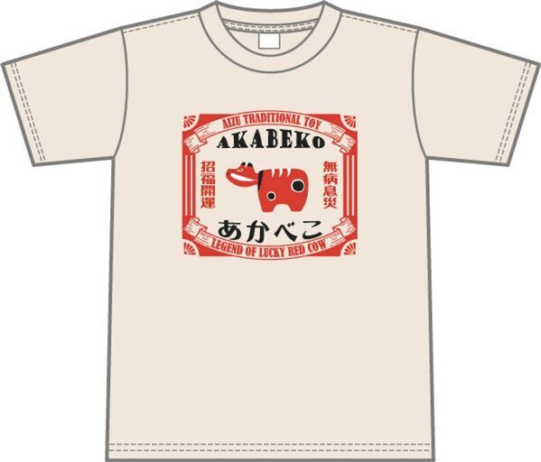 “やっちゃぐね”がクセになる　会津の縁起物「赤べこ」がTシャツに　明星企画よりオリジナル赤べこTシャツ3シリーズが2026年4月中旬より新発売