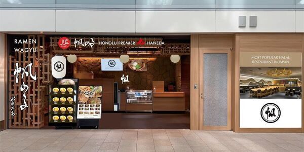 ハラルラーメン店「帆のる」、アマニ油＆MCTオイルを使用した「1日分のオメガ3・MCTオイルが摂れるラーメン／まぜそば」を羽田店・浅草店で提供開始