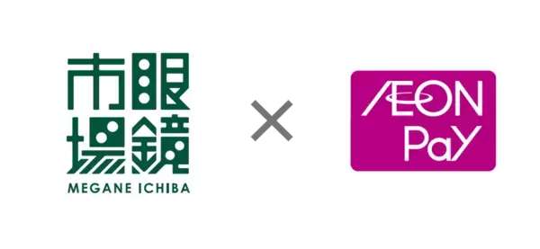 眼鏡市場で「AEON Pay」利用開始