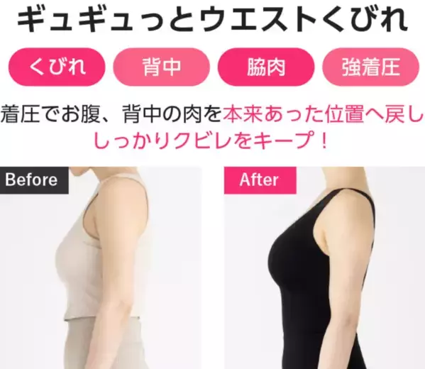 温度コントロール素材で一年中快適！着るだけでくびれラインを美しく見せる「キュリエットプレミアムエアーブラトップ」が新発売